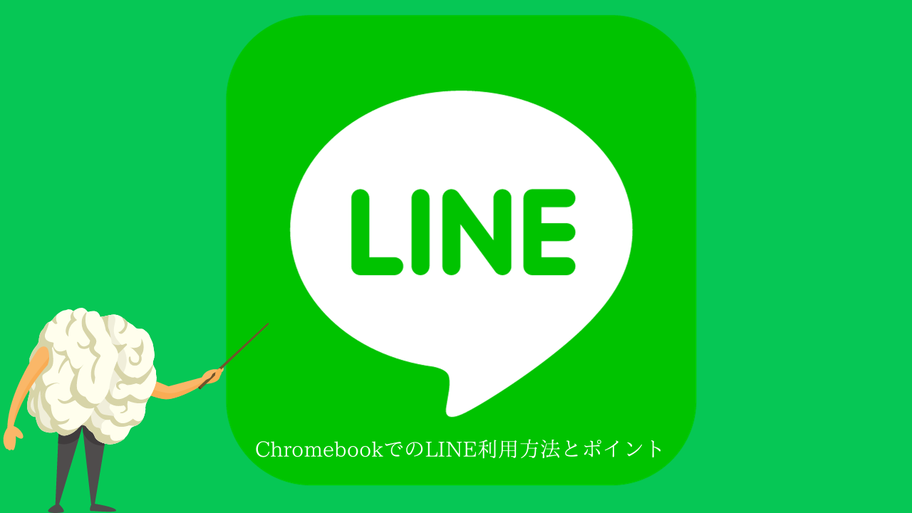 Adding a friend using a Line mobile number